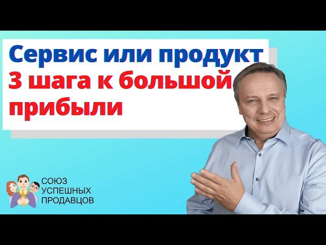 КАК СОХРАНИТЬ И УВЕЛИЧИТЬ ПРОДАЖИ В КРИЗИС. Клиентоориентированный подход