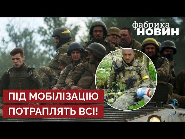 МАСОВА МОБІЛІЗАЦІЯ! ПЛАН повної перемоги над РФ від екскомандира спецназу Ізраїлю