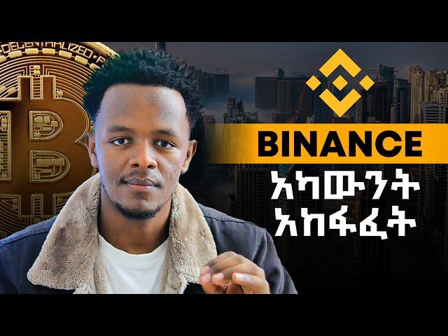 የባይናስ አካውንት ሙሉ አከፋፈት | Binance   | tapswap | notcoin | amster kombat