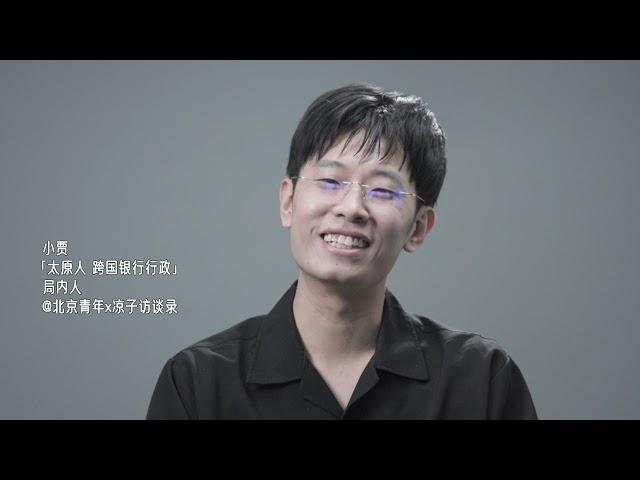 “刚开始谈恋爱以为她只是个普通人，去她家之后，我心凉了半截。”