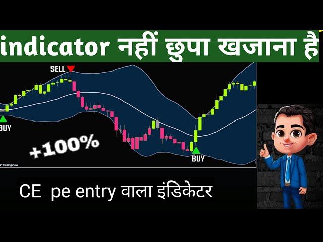 TradingView पर एक सीक्रेट indicator नहीं पैसों का खजाना मिला!The Most Accurate Long & Short Signal!