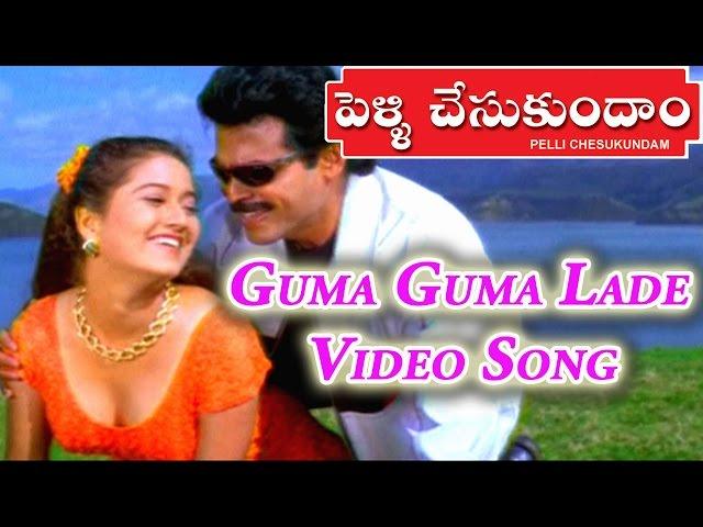 Pellichesukundam Movie || Guma Guma Lade Video Song || Venkatesh, Soundarya, Laila