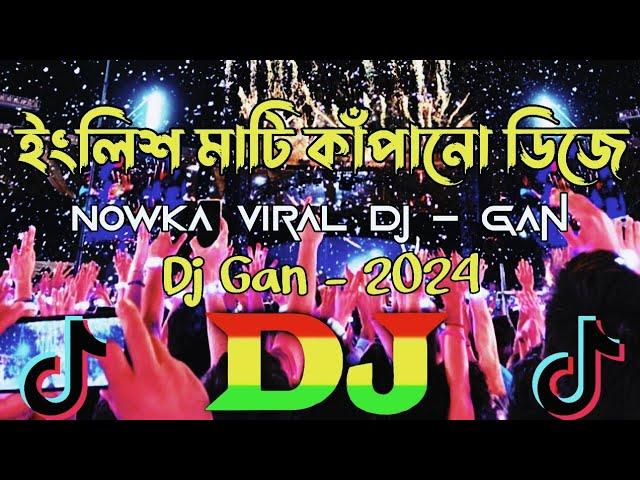 English Dj Gan | ডিজে গান Dj 2024 | Picnic Viral Dj Remix | Dj Gana | Notun Dj Gaan | Dj Gan 2024