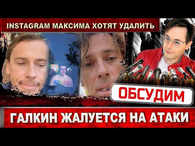 Максим Галкин жалуется на атаку в Instagram после видео про Израиль. Блогер Антон S его удивил