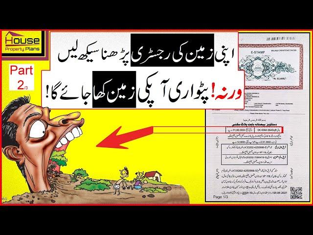 How to read land registry | Registered Sale Deed | Zameen ki Registry keisy parhty hn #PropertyPlans