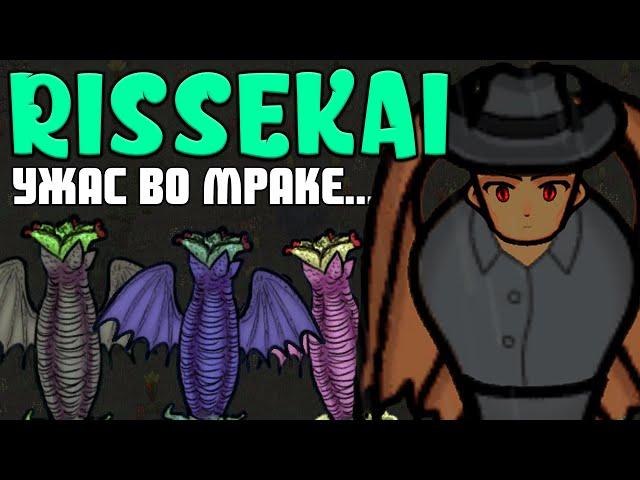 ВАМПИРЫ! Rimworld RISSEKAI | S28-Ep8