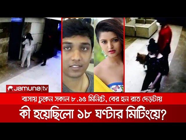 তদন্তে গিয়ে পরীমণির সাথে প্রেম! ডিবি কর্মকর্তা সাকলায়েনকে নিয়ে হুলস্থূল | #Porimoni