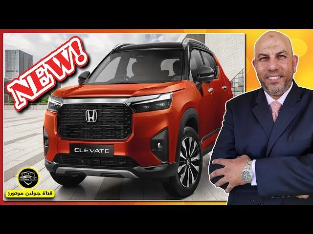 مفاجأة! هوندا إليفيت | Honda Elevate | قناة جولدن موتورز | Golden Motors GMC