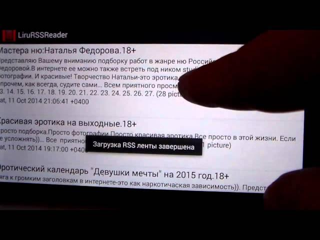 Liveinternet RSS Reader. Howto.