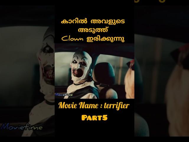 കറിനുള്ളിൽ ഈ വൃത്തികെട്ടവൻ എങ്ങനെ കയറി #terrifier_2_2022 #movieexplained #part5