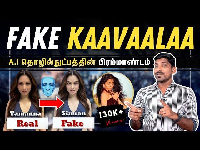 Kaavaalaa AI Explained | காவாலா வீடியோ | Generative AI Simple Explanation | Tamil | Pokkisham