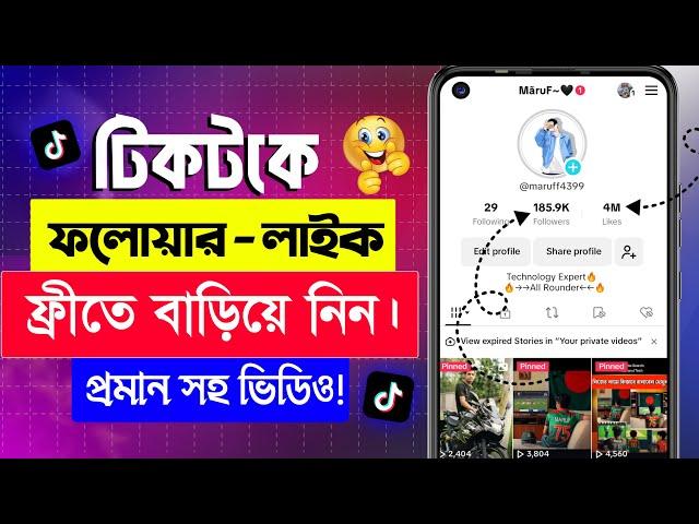 Tiktok auto follower without login 2024 - Tiktok Auto Real Follower Wihtout Login new -  follwers