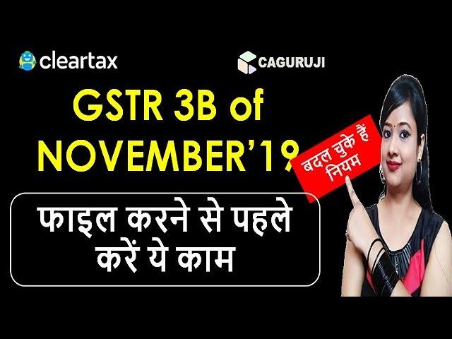 GSTR 3B FILING WITH NEW 20% ITC RULE 36(4)|20% ITC rule|How to file GSTR3B|New Changes in GSTR3B