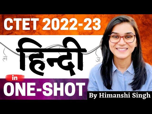 Hindi Pedagogy in One-Shot by Himanshi Singh | CTET 2022-23 Online Exam