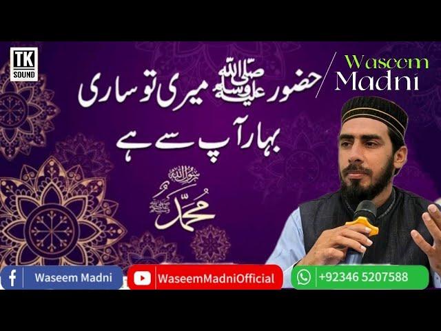 Huzoor Meri To Sari Bahar Ap Say By Waseem Madni