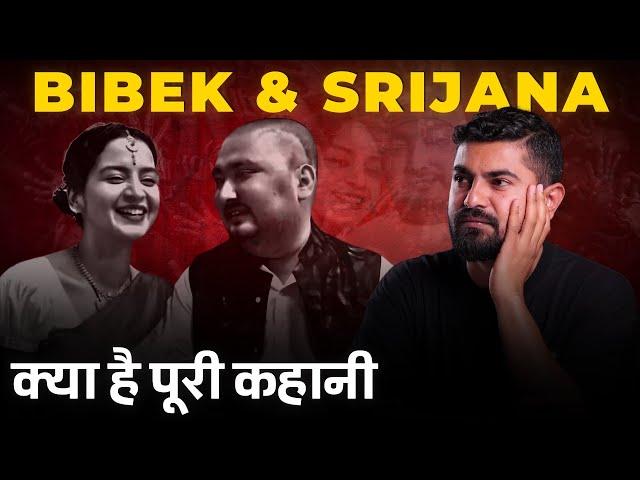 Story of Vivek & Srijana | Vikas Choudhary