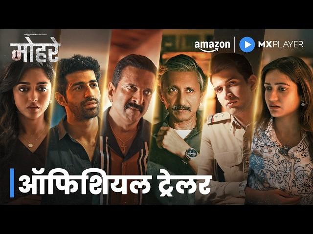 Mohrey - Official Trailer | Jaaved Jaaferi, Neeraj Kabi, Ashim, Gayatri, & Pulkit | Amazon MX Player