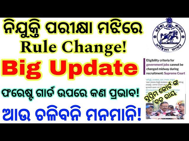 Recruitment Big Update /OSSSC,OSSC,OPSC Recruitment Update/Supreme Court Big Update