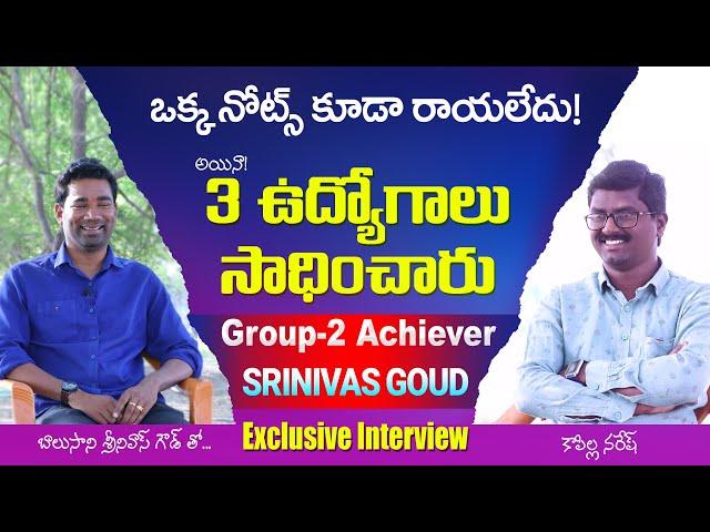 How to Crack TSPSC Group 2 in 1st Attempt? TSPSC Group 2 Topper Interview