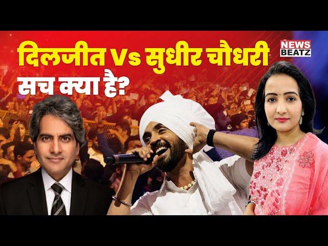 Diljeet Dosanjh Open Challenge To Govt |  Sudhir Chaudhary Black & White Show | Di-Luminati Concert