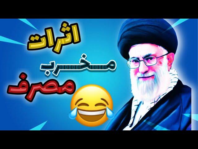 وقتی انقدر کشیدی که یادت نمیاد.       #مهسا_اميني #خامنه_ای #حاشیه مدیا