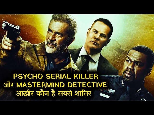 A Psycho Serial Killer Who is Always Ahead Of Every Cop  || Explained In Hindi ||