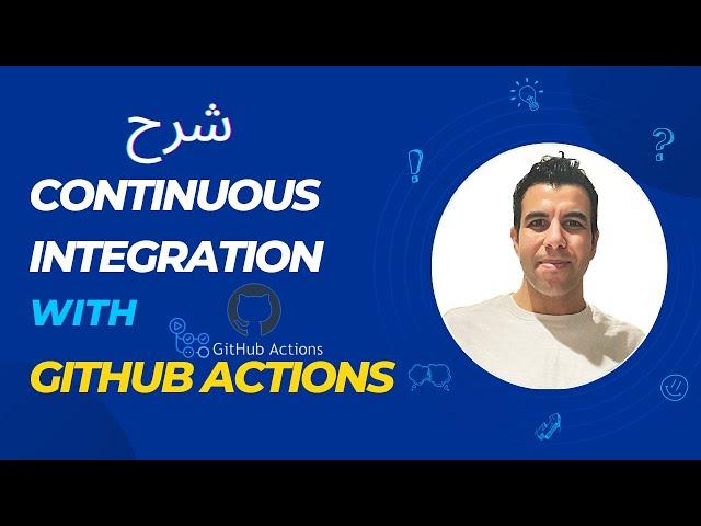 Continuous Integration with Github Actions شرح