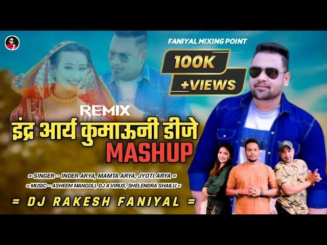 INDER ARYA KUMAUNI DJ MASHUP ~ DJ REMIX ~ DJ RAKESH FANIYAL ~ INDER ARYA ~ LATEST KUMAUNI DJ MASHUP