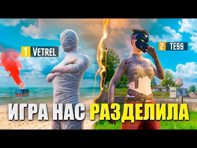 ИГРА НАС РАЗДЕЛИЛА - У КАЖДОГО СВОЙ ПУТЬ!  PUBG Mobile - С ВЕБКОЙ НА РУКИ | ПУБГ МОБАЙЛ - Handcam