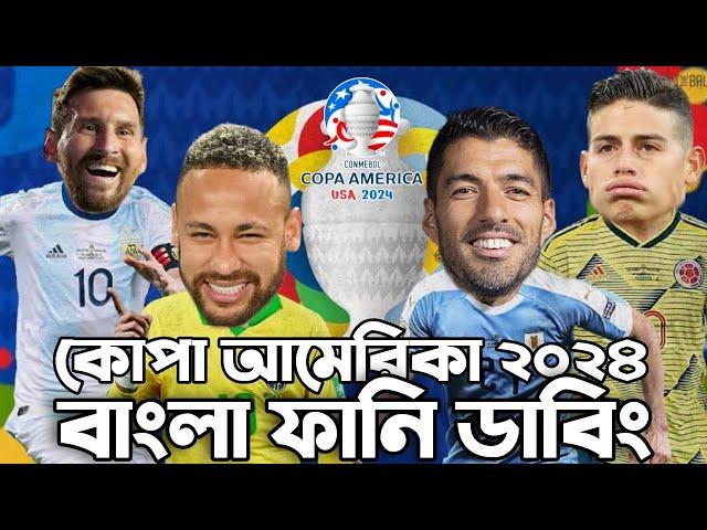 Copa America 2024 | Bangla Funny Dubbing | Brazil VS Argentina | Bangla Funny Video | Khamoka tv