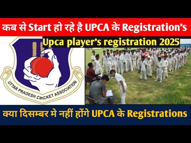 Upca player's registration kab se ho rahe hai start ? Upca cricket trials registration 2025