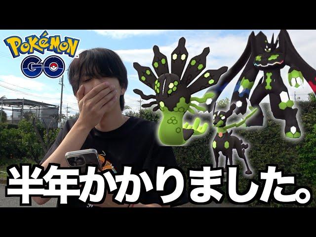 このポケモンを進化させるのに半年かかりました。【ポケモンGO】