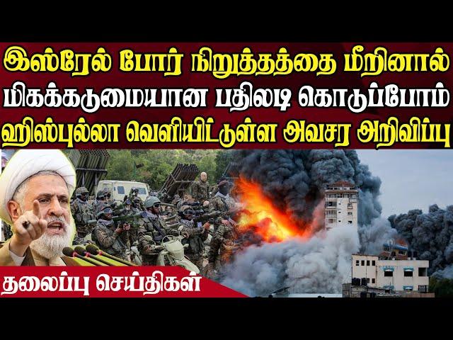 இன்றைய தலைப்புச் செய்திகள் | 15.12.2024 | Today Headlines |  Akilam World News | Akilam Headlines