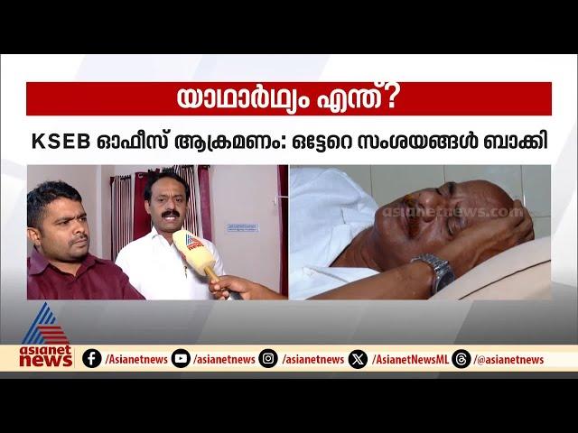 കറന്റ് കട്ടാക്കിയുള്ള KSEB യുടെ പ്രതികാരം ശരിയോ? | KSEB