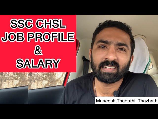 SSC CHSL POSTS | JOB PROFILE | SALARY | MALAYALAM | മലയാളം