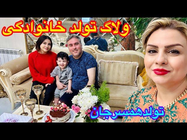 ولاگ شام خانوادگی برای تولدسعید همراه سورپرایزمامانم اینا همراه پخت کیک ‌شام ️