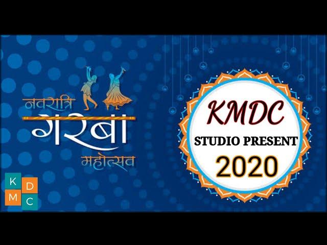 #latestgarba | Gujarati Garba 2020 | Special Garba | 2020 | #gujaratigarba #garba2020 #kmdc