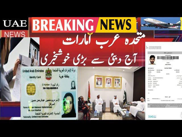 UAEDubai Pakistani Visa open latest Updates 2024||Dubai Work Visa Visit Visa open tody#786freevisa