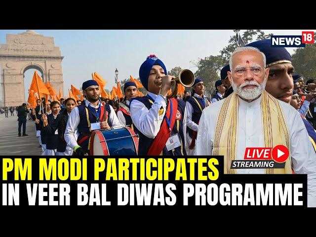 PM Modi Live | PM Modi Participates In Veer Baal Diwas Programme At New Delhi Live | PM Modi Speech