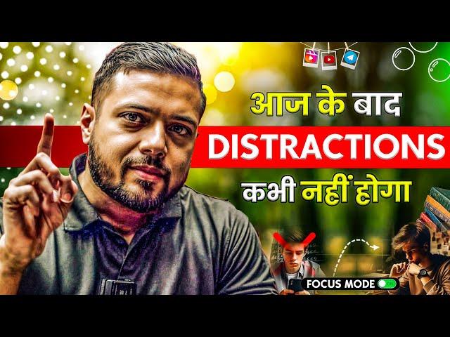 आज के बाद तेरे सारे DISTRACTION ख़तम| Just Do This | Study Motivation