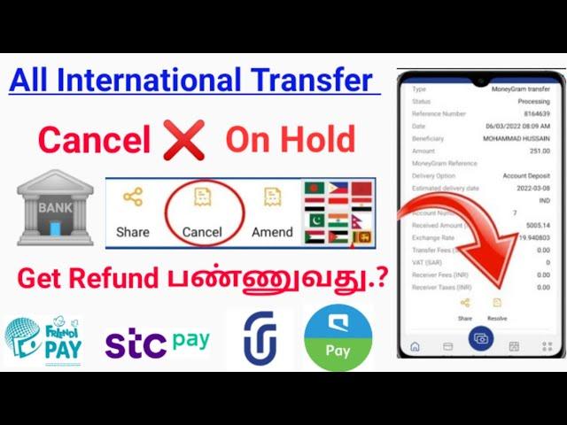 How To Get Refund International Money Transfer | Cancel Transfer | UrPay, StcPay, MobilyPay