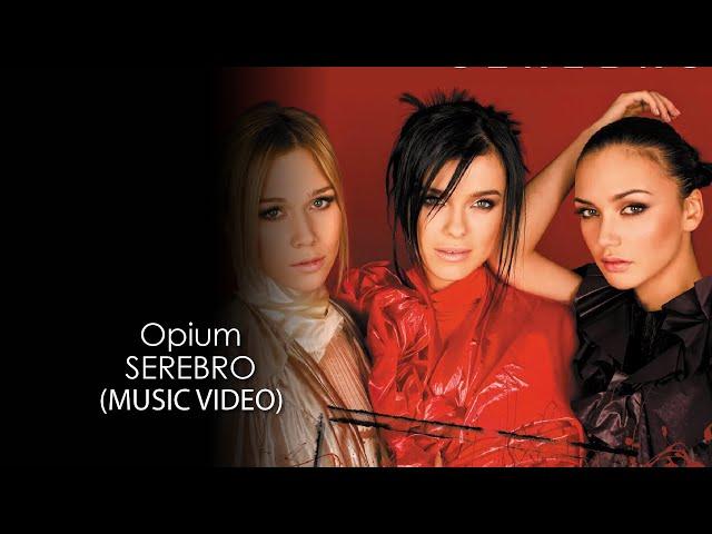 Serebro - Opium (Опиум) 4K