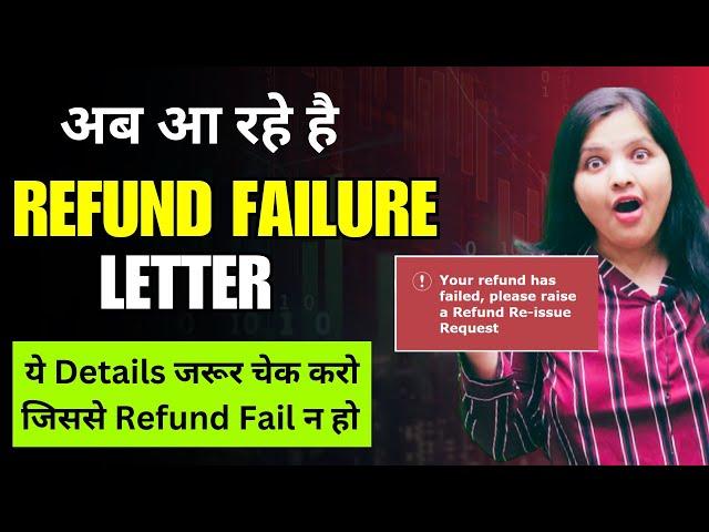 How to Raise Refund Reissue Request Online for AY 24-25 I Refund Failure in Income Tax I ITR Filling