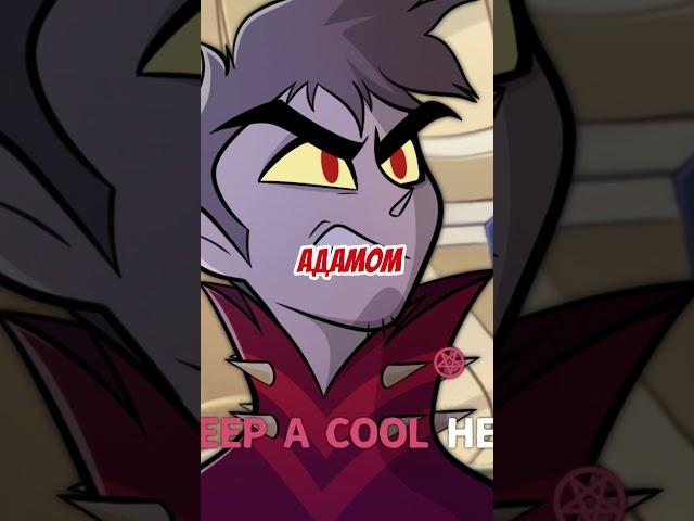 ЧАРЛИ СТАЛА АНГЕЛОМ, А АДАМ - ДЕМОНОМ?  #отельхазбин #hazbinhotel #shorts