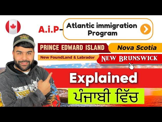 Atlantic Immigration Program || Explained || Jan,04,2025|| #atlanticimmigrationpilotprogram #canada