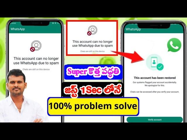 This Account Can No Longer Use Whatsapp Due To Spam|this Account Can No Longer Use Whatsapp Solution