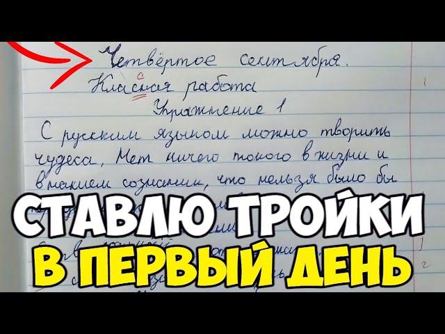 Проверяю рабочие тетради по русскому языку - 4 класс #1