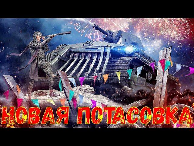 Новая потасовка - ИМПУЛЬСИВНОСТЬ - Самый угарный режим