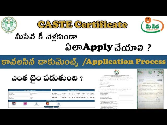 How to Apply caste certificate |TS| Application process