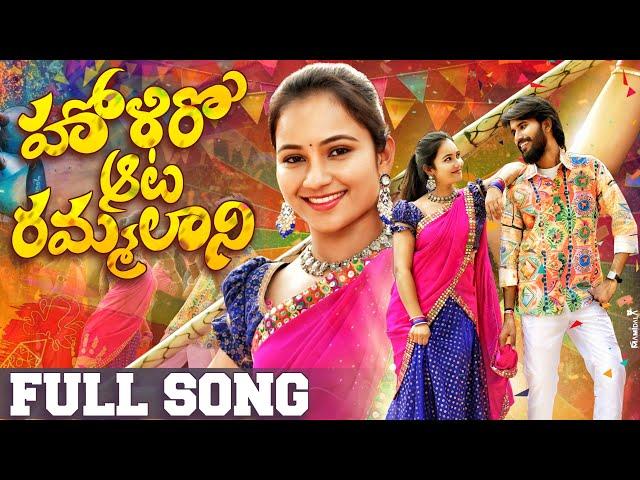 #2025HOLISONG#హోలీరఆట రమ్మలాని || #HOLIRAATA RAMMALANI || 4K FULL VIDEO SONG | SUBHASH RATHOD SONGS